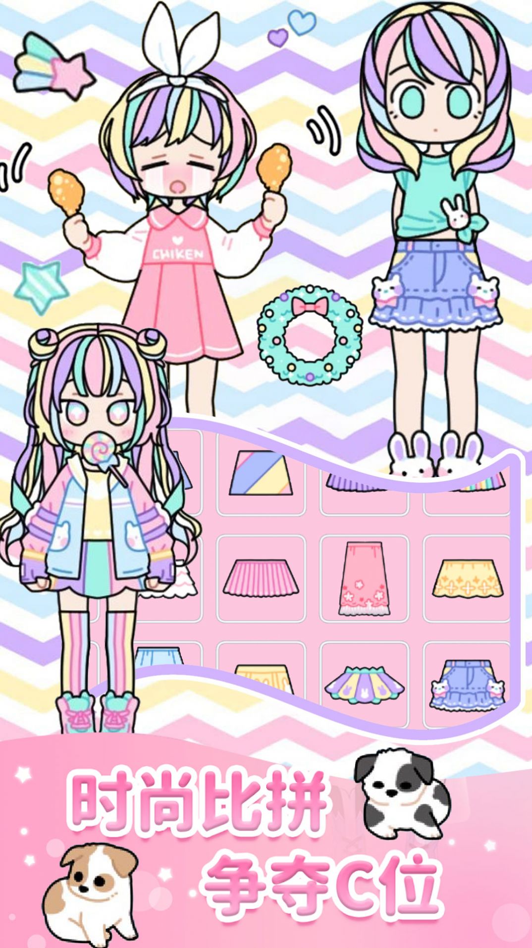 校園少女時裝舞會