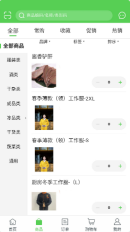 靚廚人家