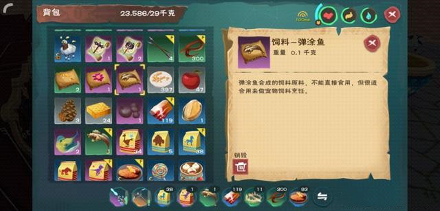 《創(chuàng)造與魔法》大頑皮蠑螈飼料制作攻略