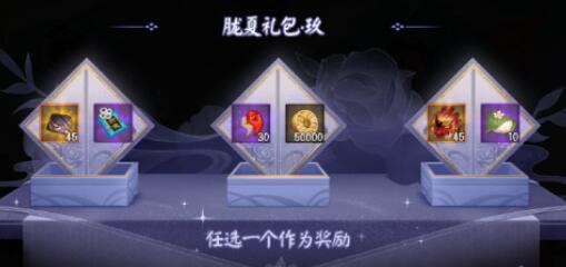 《陰陽師》夏境巡游活動介紹