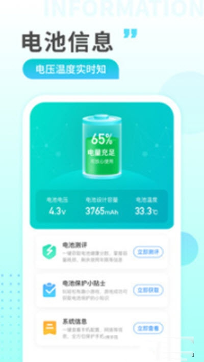獵豹充電