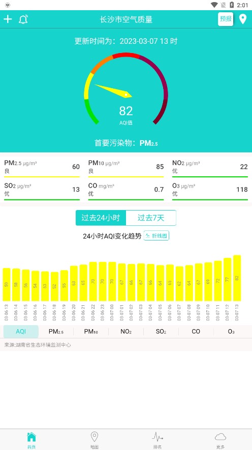 湖南空氣質量