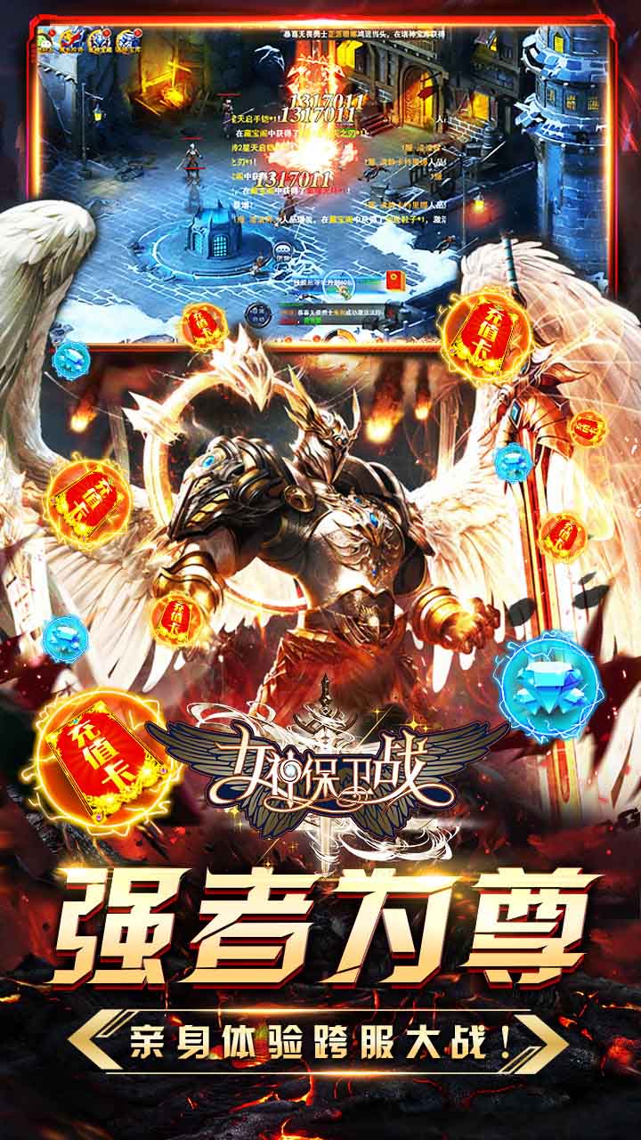 女神保衛(wèi)戰(zhàn)BT 果盤版