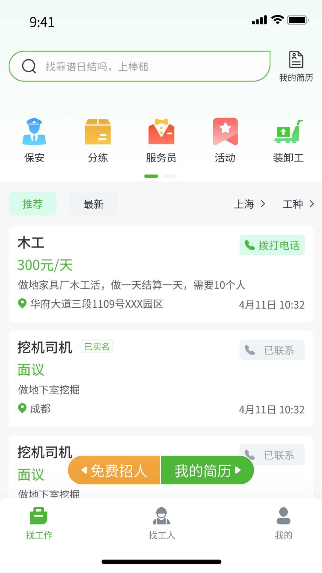 棒槌日結(jié)