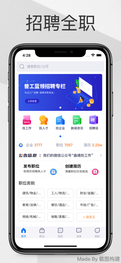曲靖找工作網(wǎng)