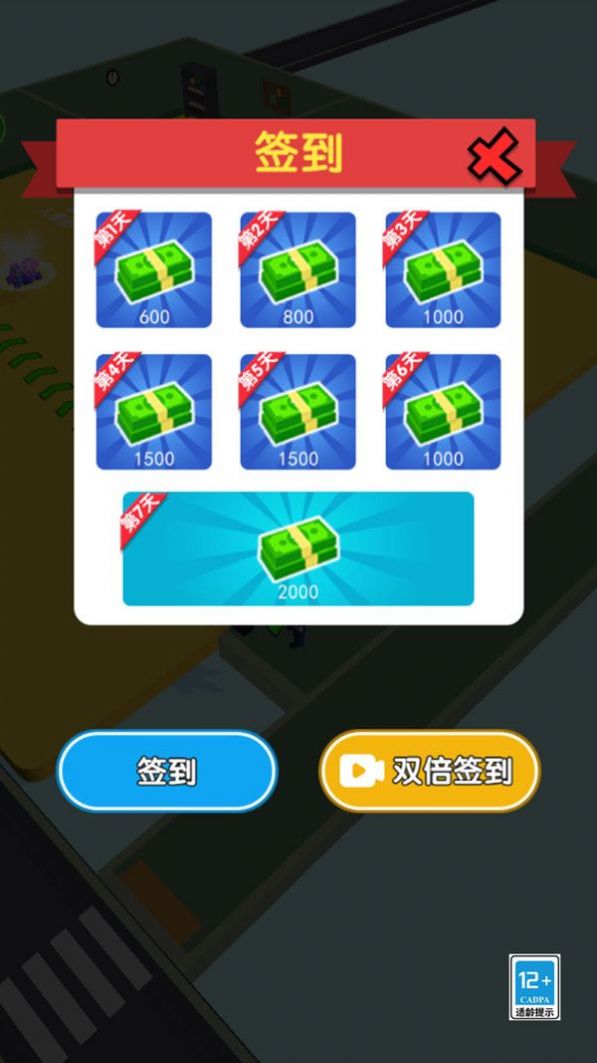 天選打工人3D