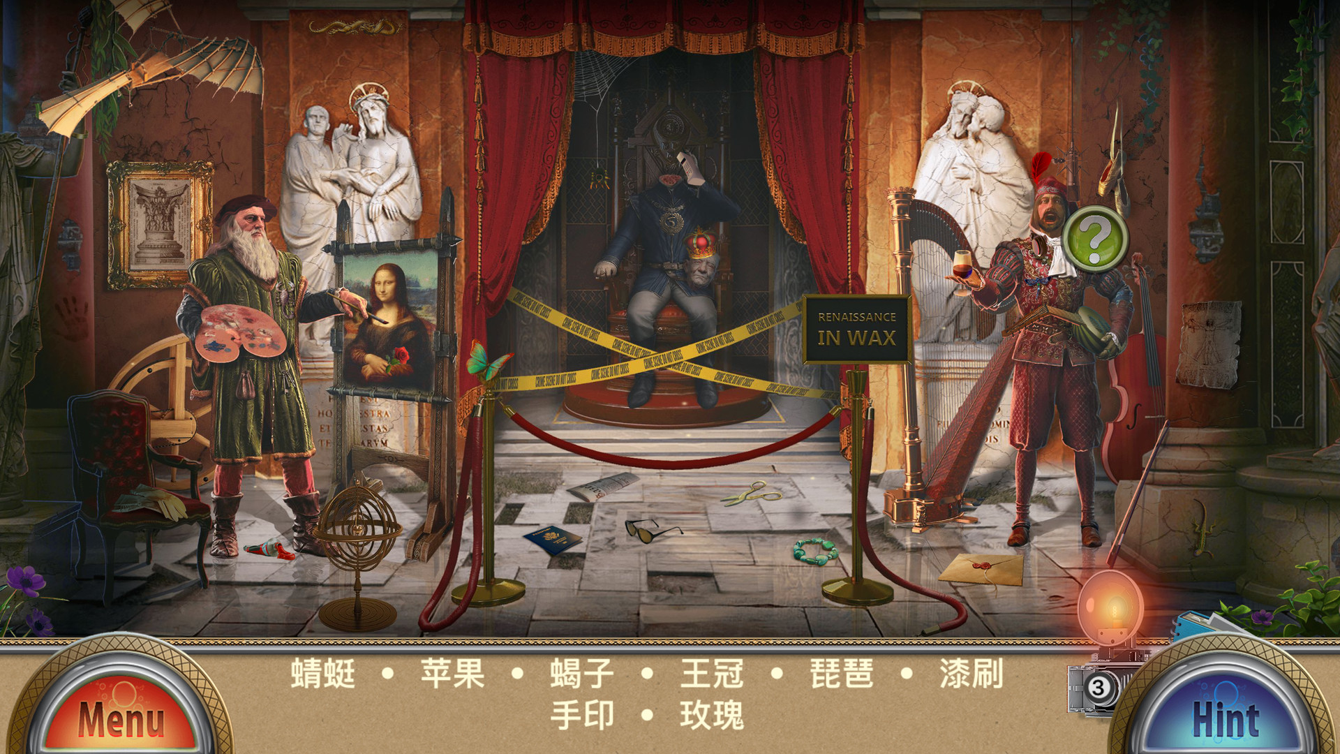 蠟像館