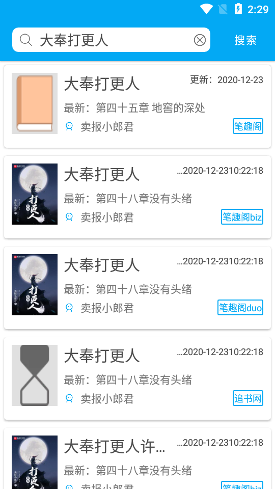 端木小說2024最新版