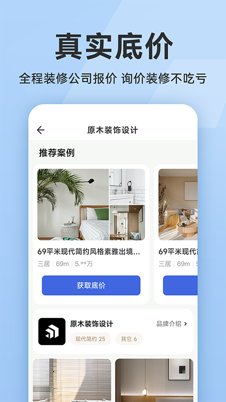 裝修報價大全