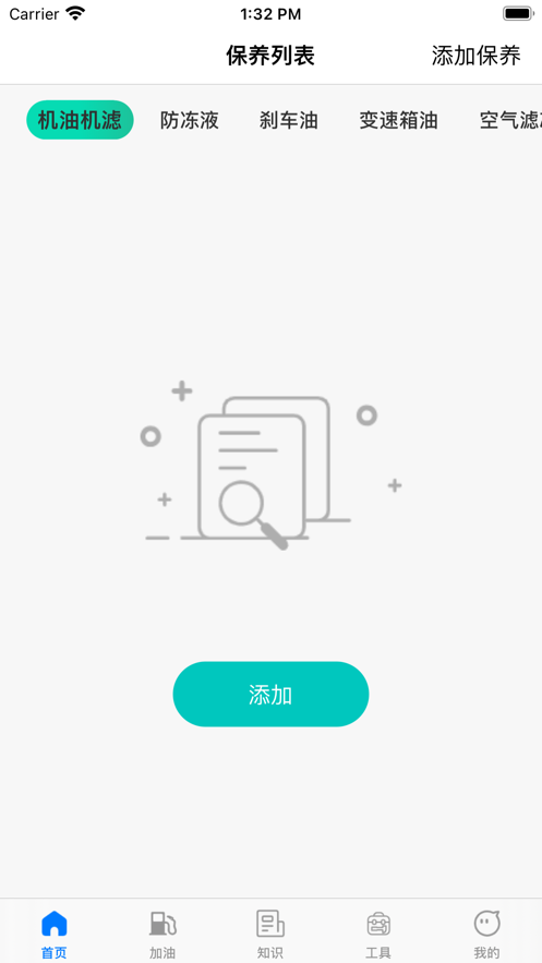 小魚養(yǎng)車