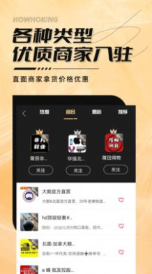 好貨帝