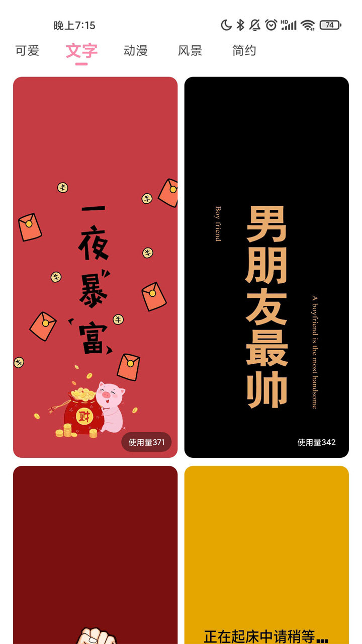 壁紙DIY