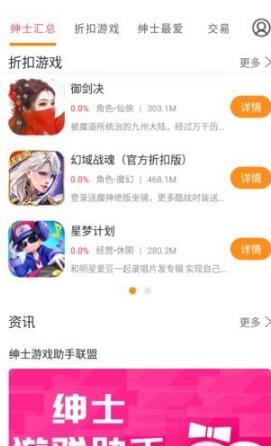 紳士游戲助手