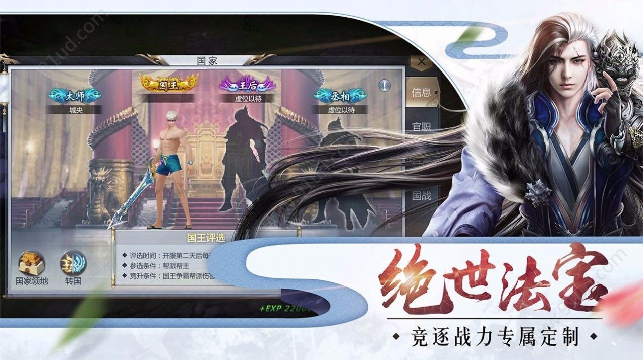 山河仙緣修仙