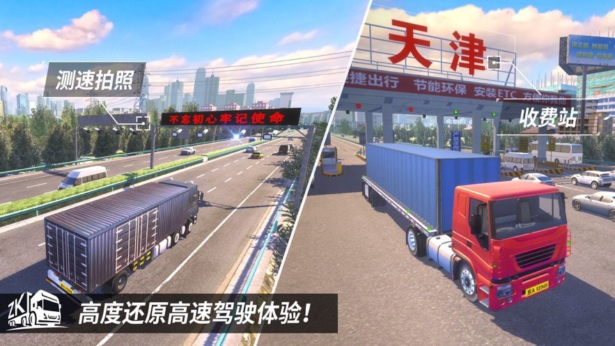 巴士之星公交車模擬器