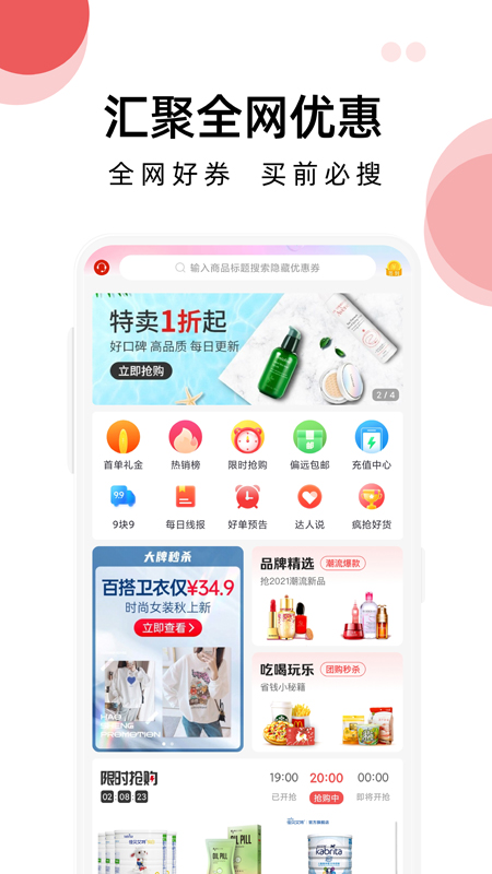 花花進寶