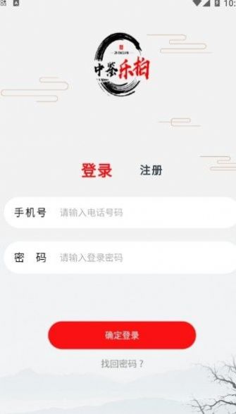 中鑒樂拍