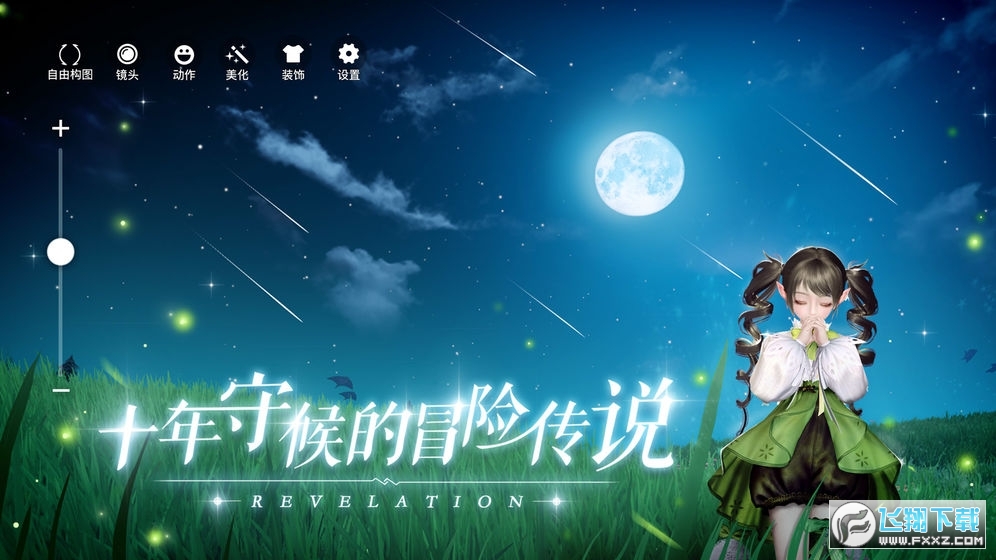 天諭渠道服