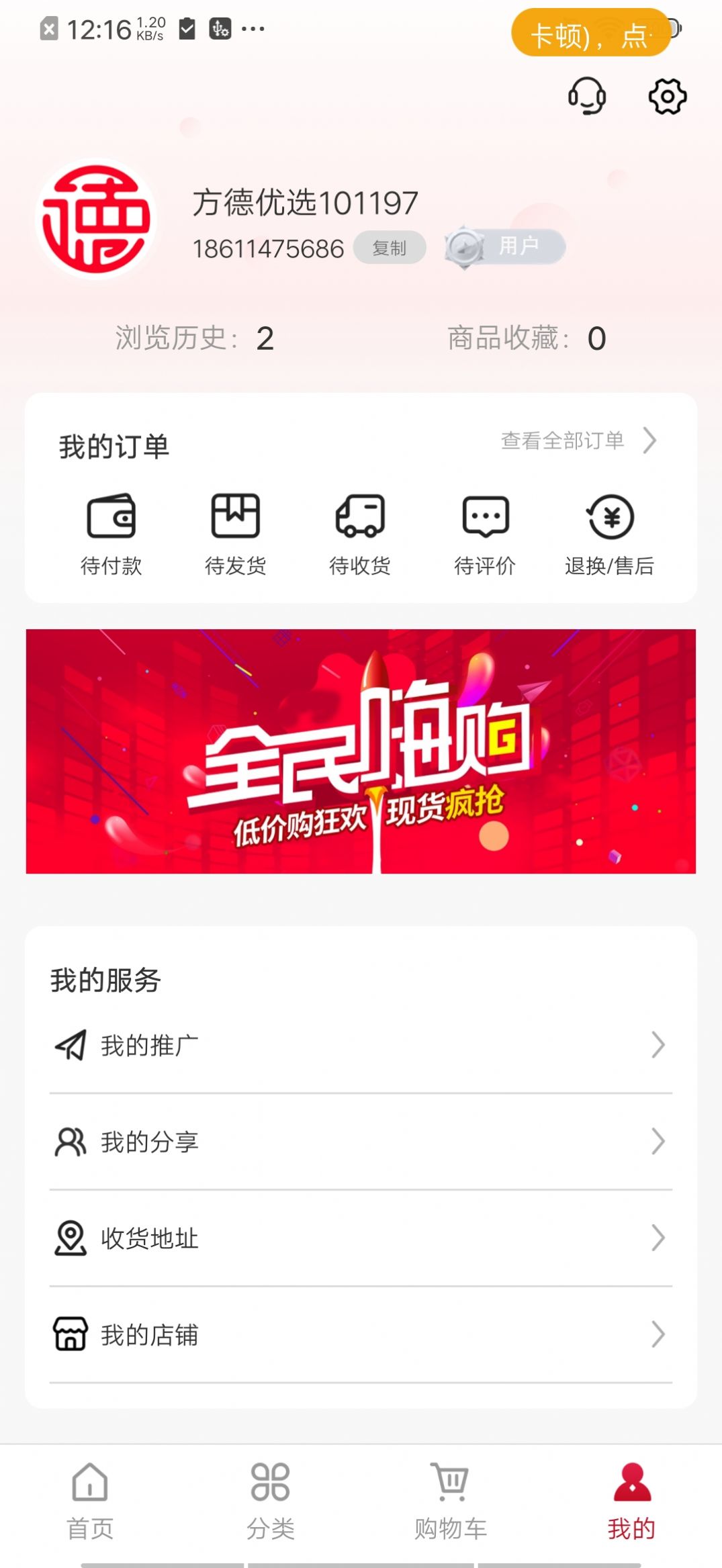 方德優選