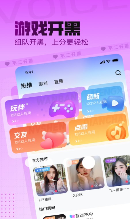 不二開黑