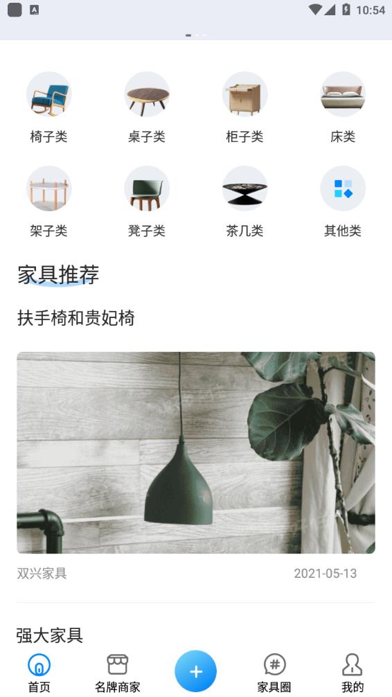 勝芳家具