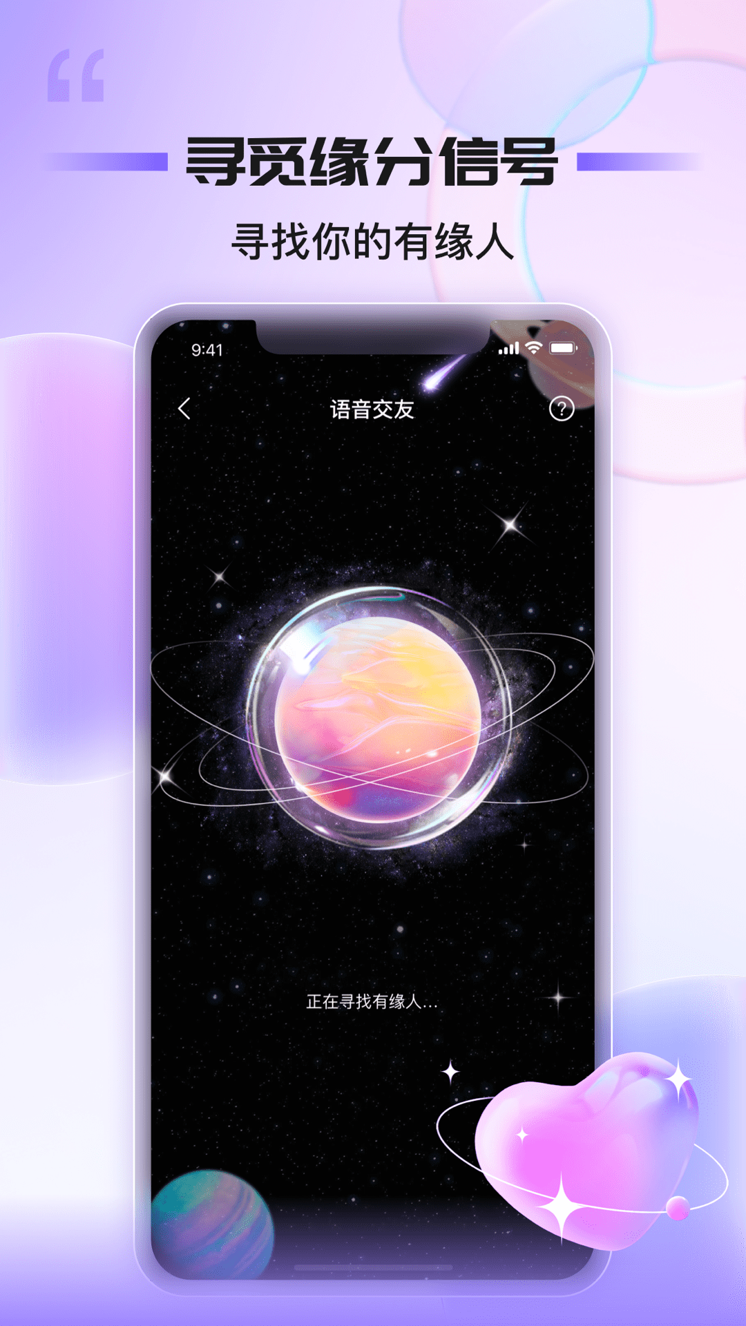 同心同悅
