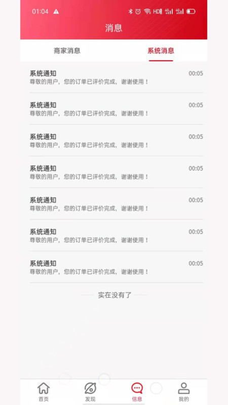 膳品間