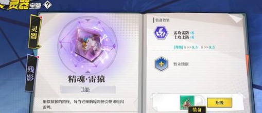《奇門之上》何若琳裝備攻略