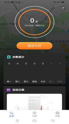 走路有朝氣