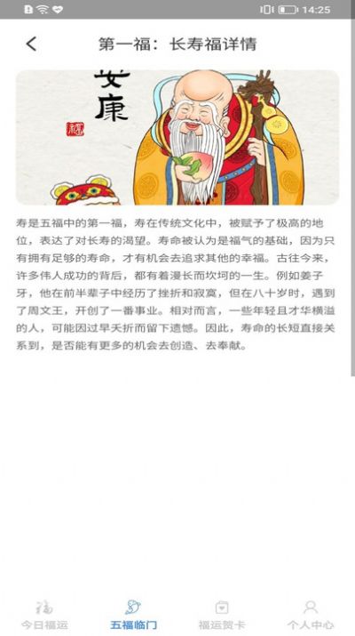 妙手點(diǎn)福