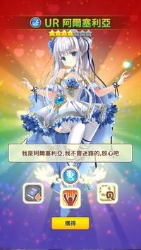 騎士的公主養成