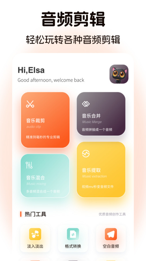 棉花音樂剪輯