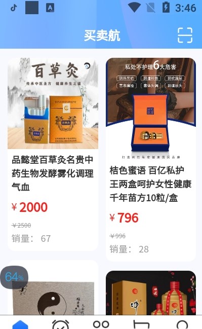 買賣行