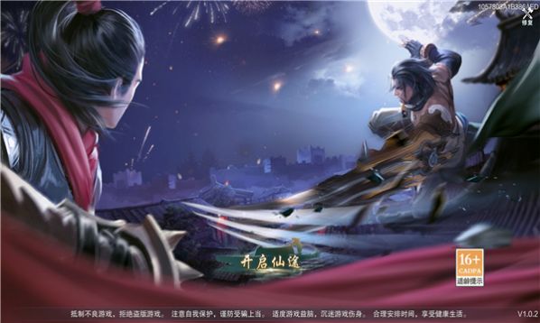 一劍仙人跪