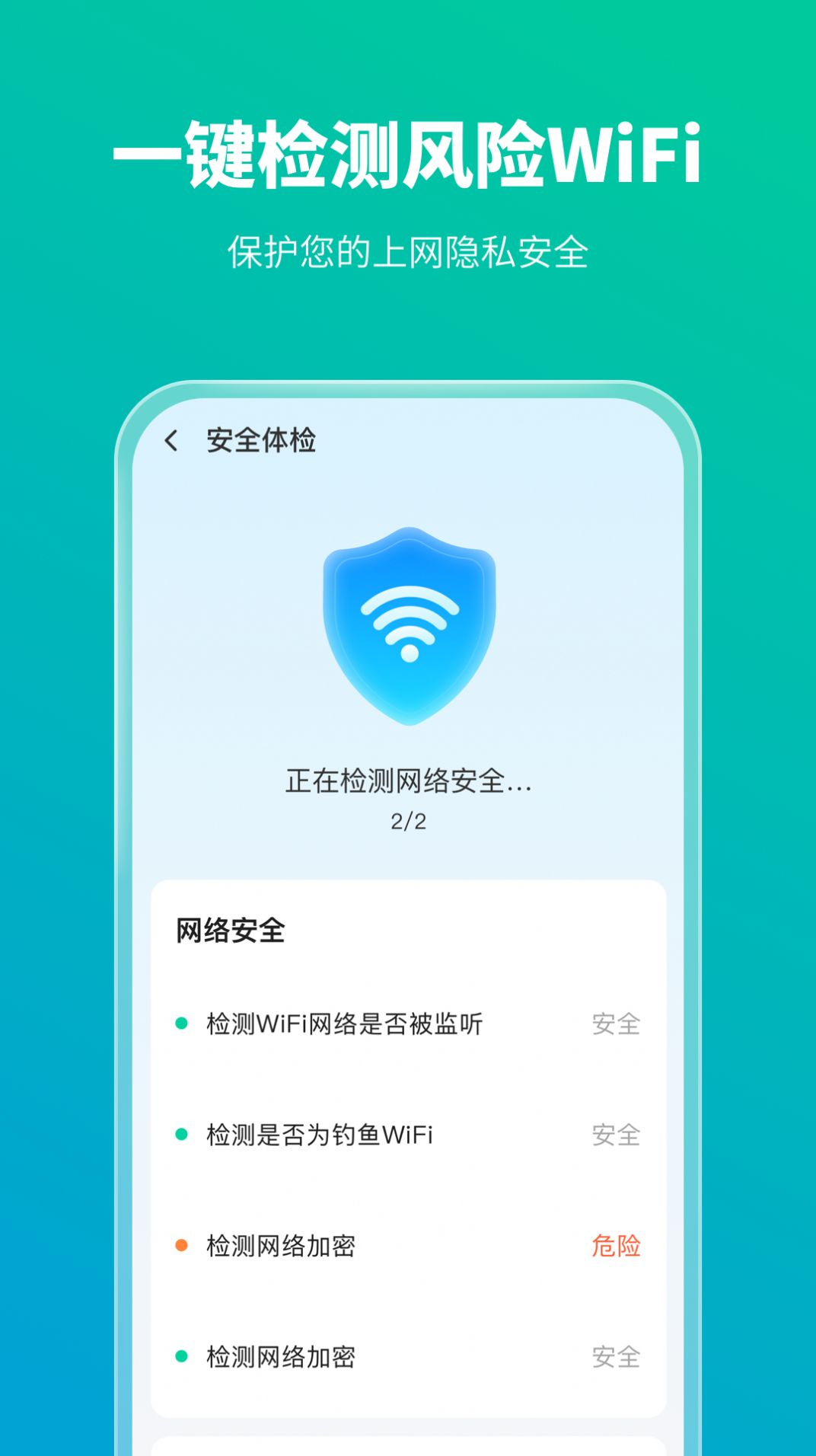 手機防護專家
