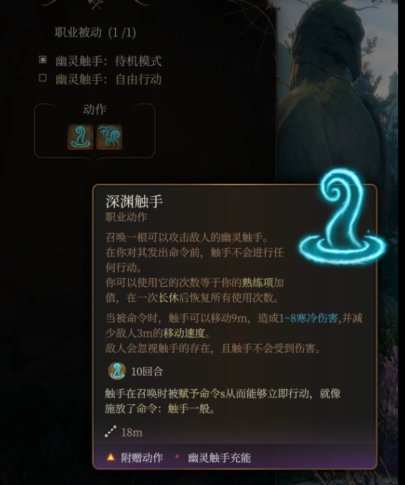 《博德之門3》新職業(yè)深海意志漢化版MOD