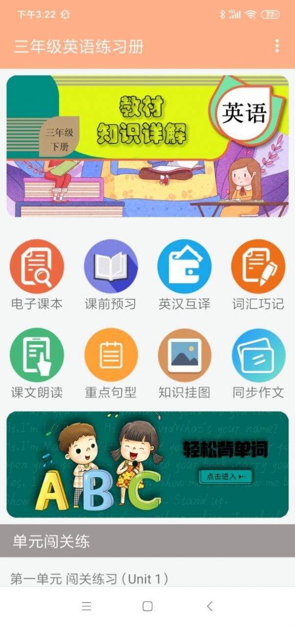 三年級英語練習(xí)冊