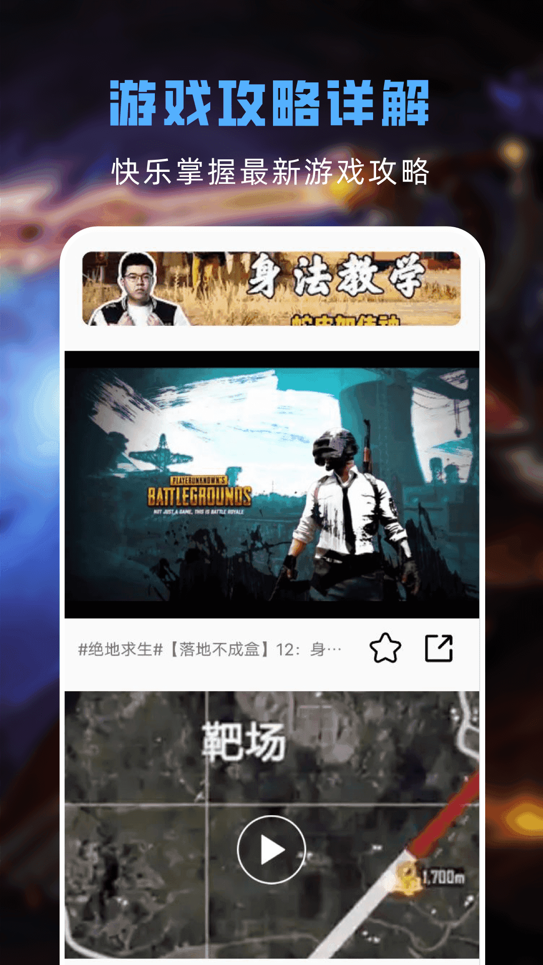 GG修改器正版