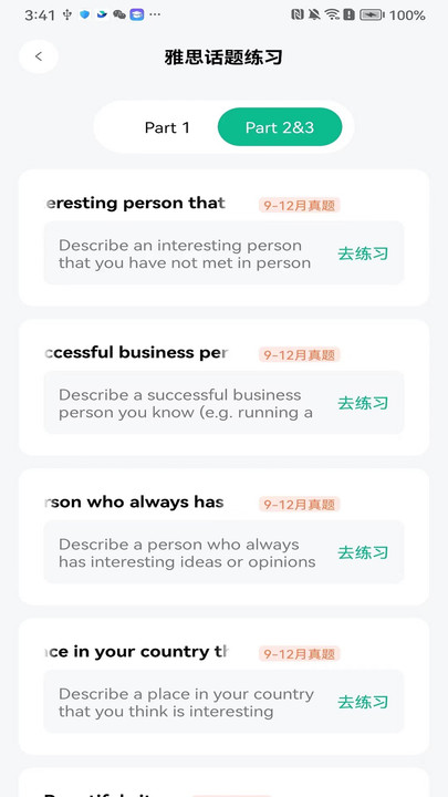 可栗口語