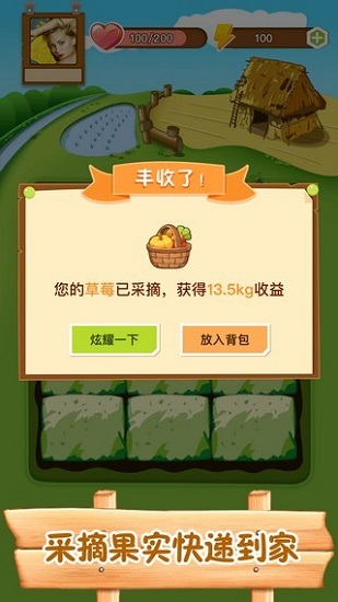 四季農場