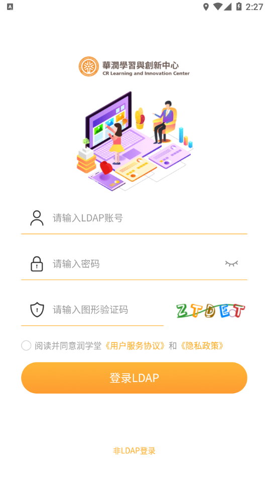 潤學堂