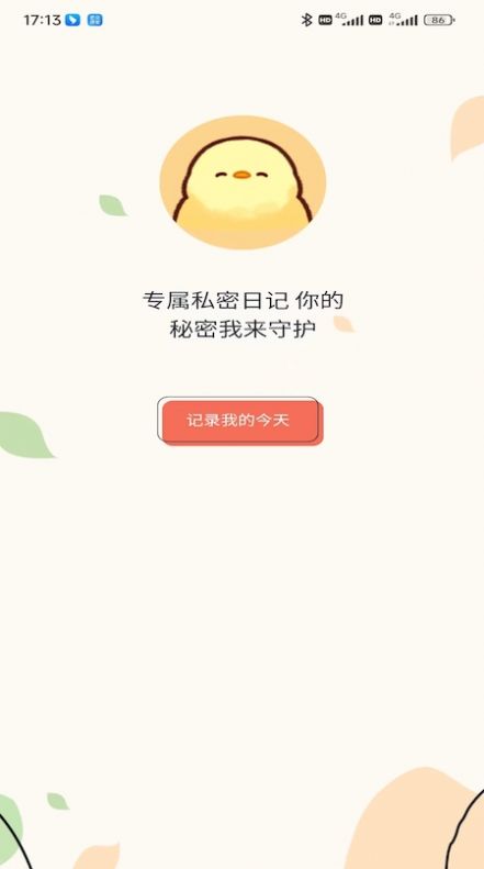 51起床鬧鐘