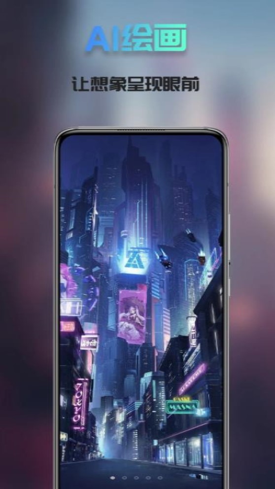 Ai次元绘画