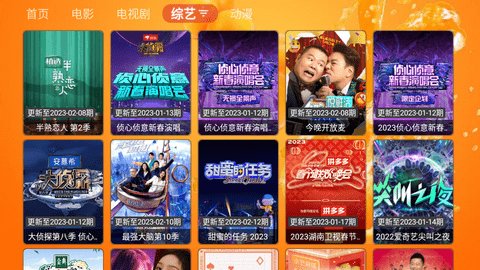 鮮橙TV