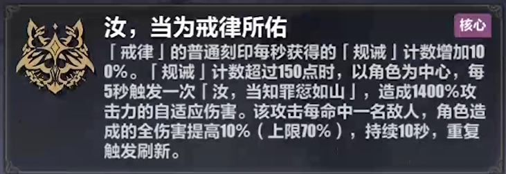 《崩壞3》李素裳樂土刻印選擇推薦