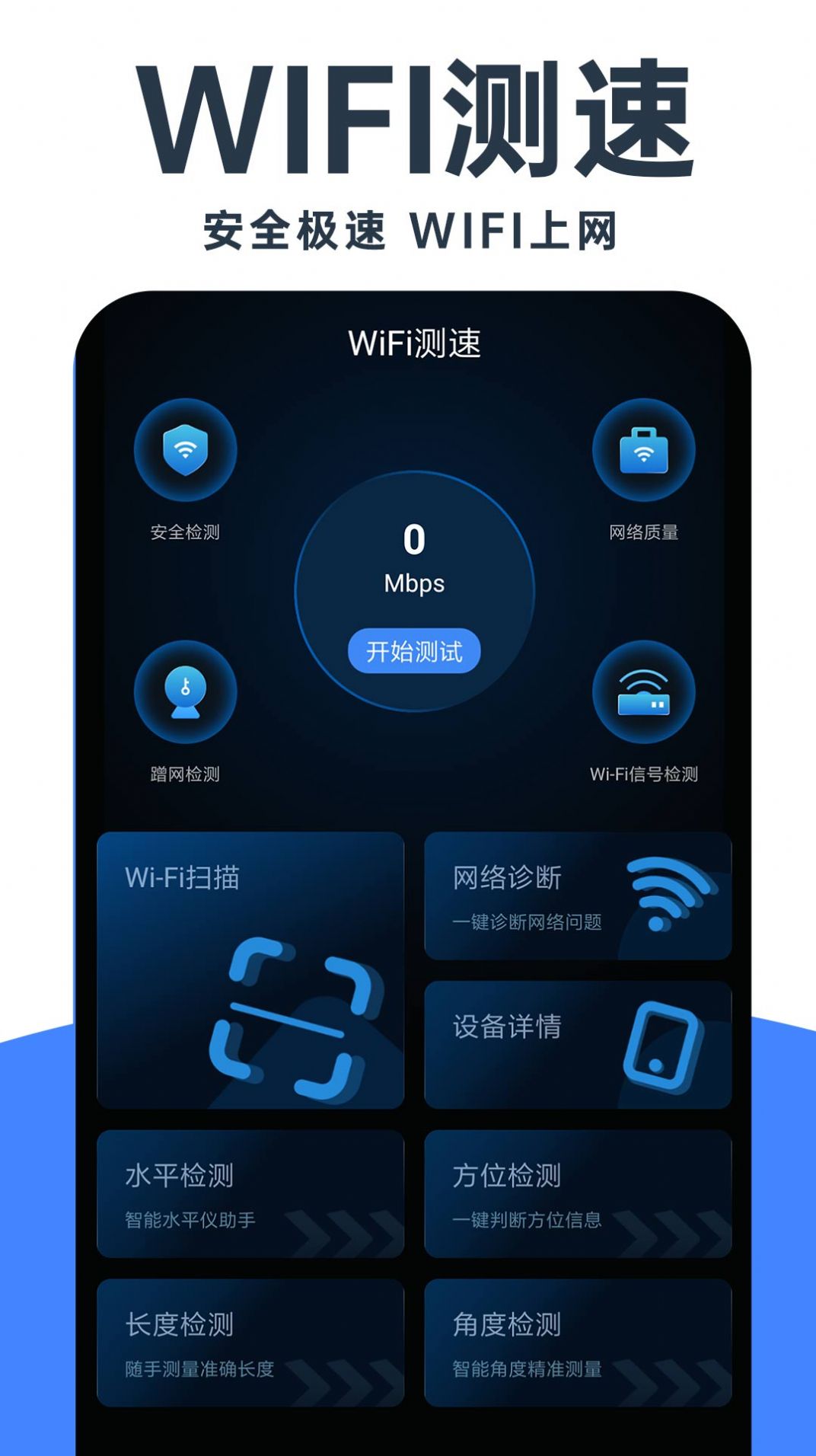 WiFi鑰匙暢連