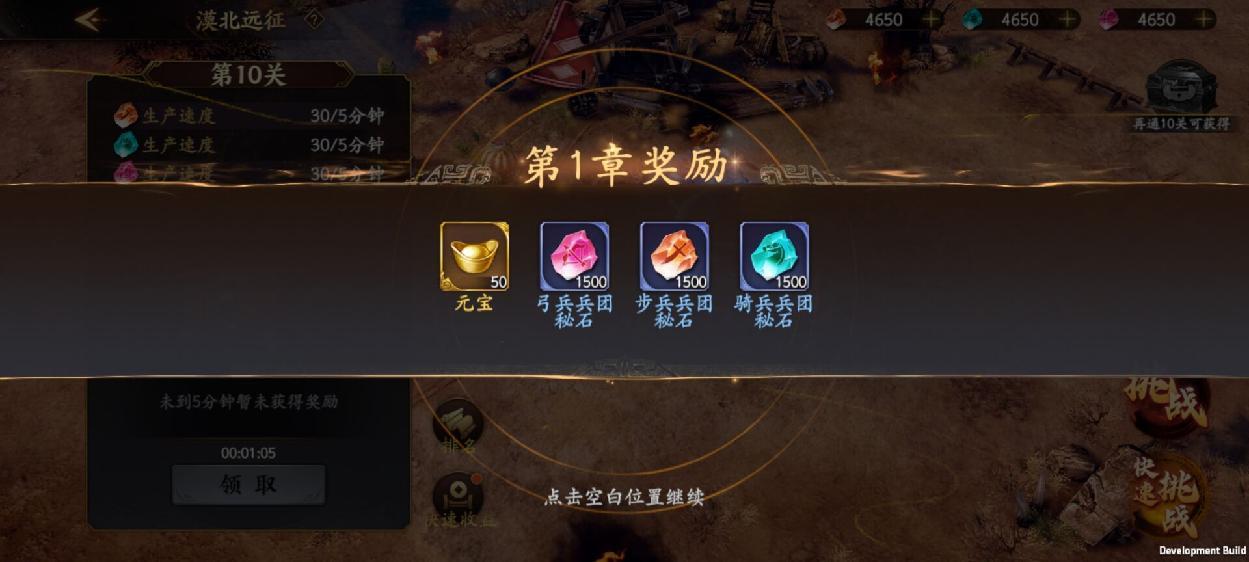 《亂世逐鹿》PVE玩法介紹