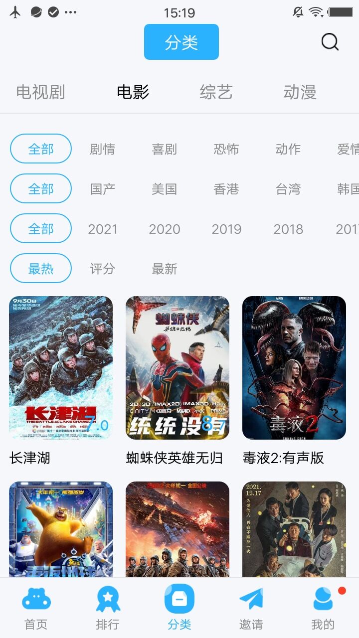 火花視頻TV版