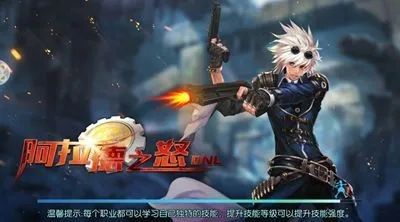 《阿拉德之怒》最新邀請碼分享介紹