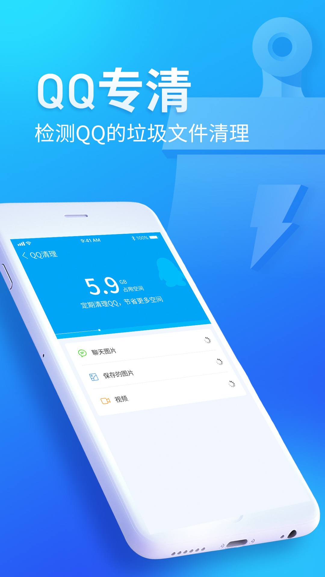 無憂清掃